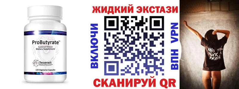 БУТИРАТ BDO  цены   Люберцы 
