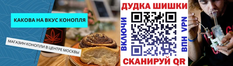 Печенье с ТГК марихуана Люберцы