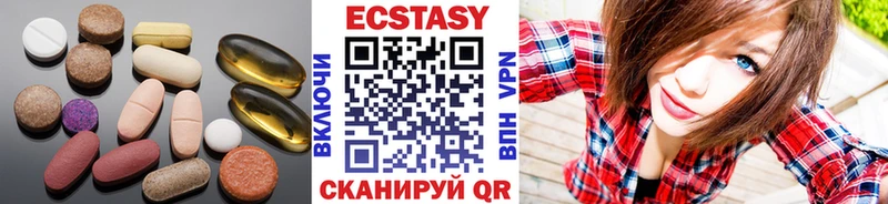 Экстази 250 мг  Люберцы 