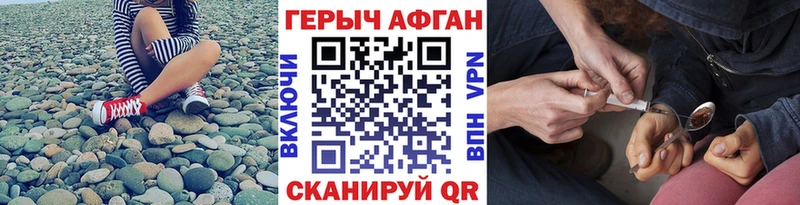 ГЕРОИН Афган  блэк спрут ссылка  Люберцы 