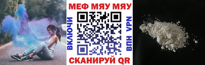 МЕФ кристаллы купить Люберцы